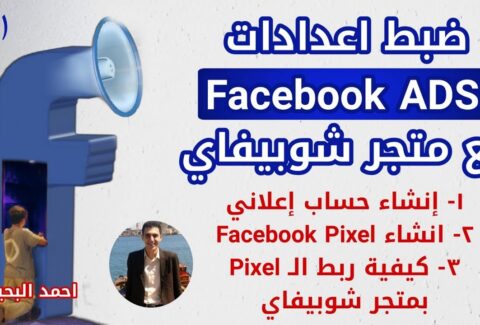 facebook-ads-pixel