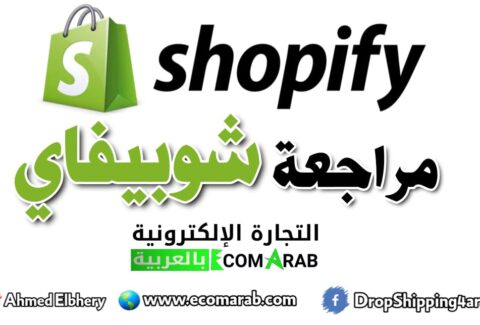 shopify-review1