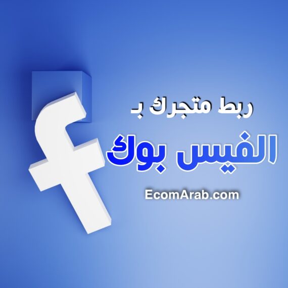 Link Facebook product