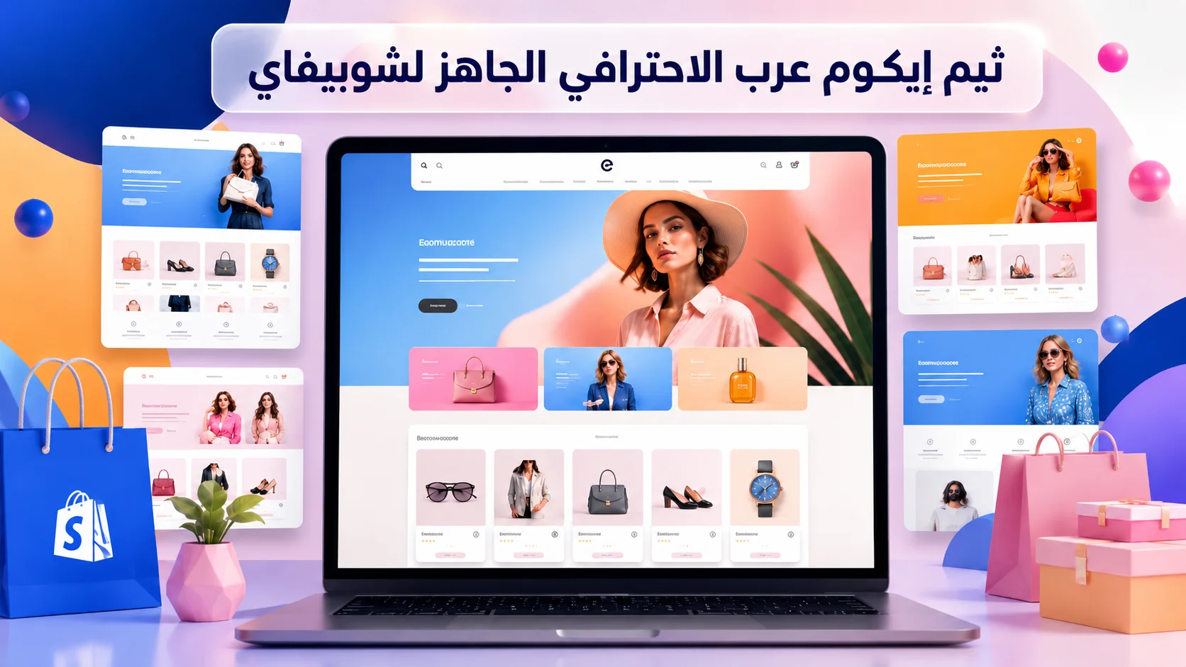 Ecomarab theme pic ثيم ايكوم عرب الإحترافي لمتاجر شوبيفاي - الصورة 1