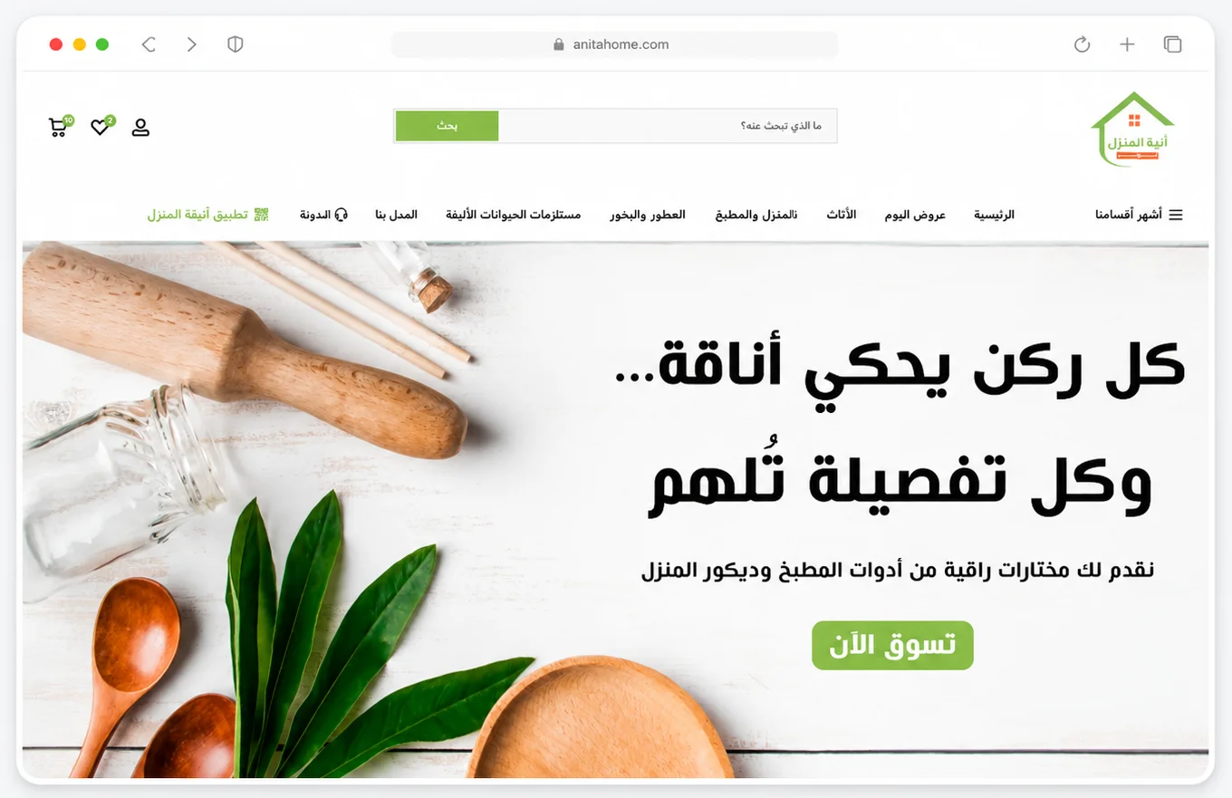 متجر إلكتروني احترافي